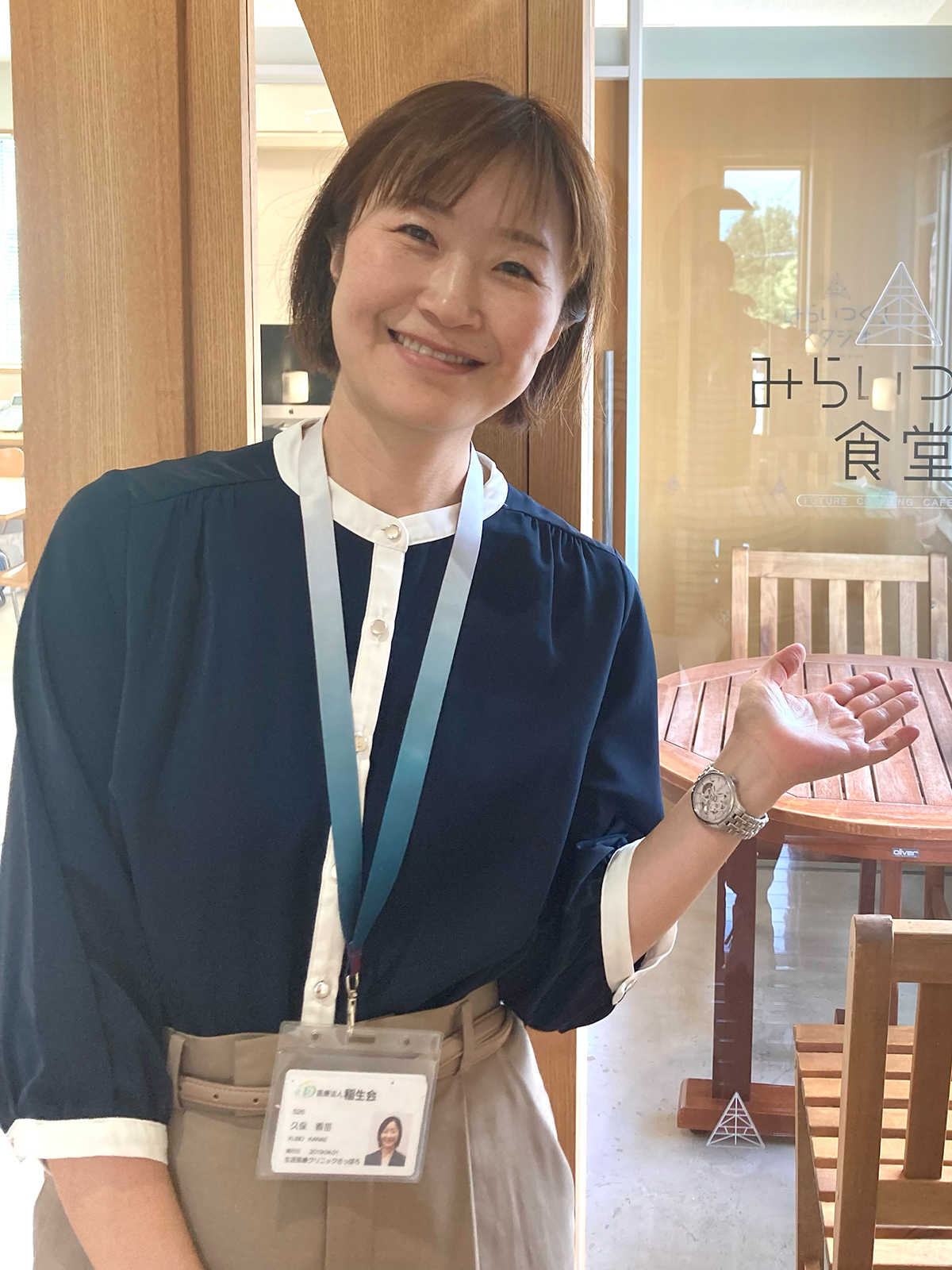 久保 香苗さん